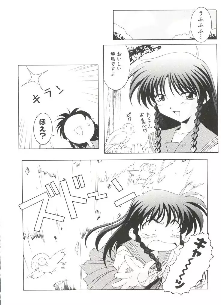 Denei Tamatebako 3 - G-Lover