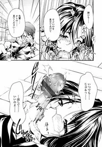 [Hodumi Kaoru] Eronee