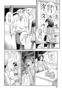 [Nishikibasami] Sepia-iro no Chocolate [Digital]