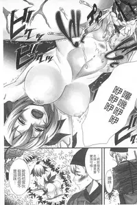 [Anthology] Monster Shoujo e no Yokujou | 對魔物少女們的慾情 [Chinese]