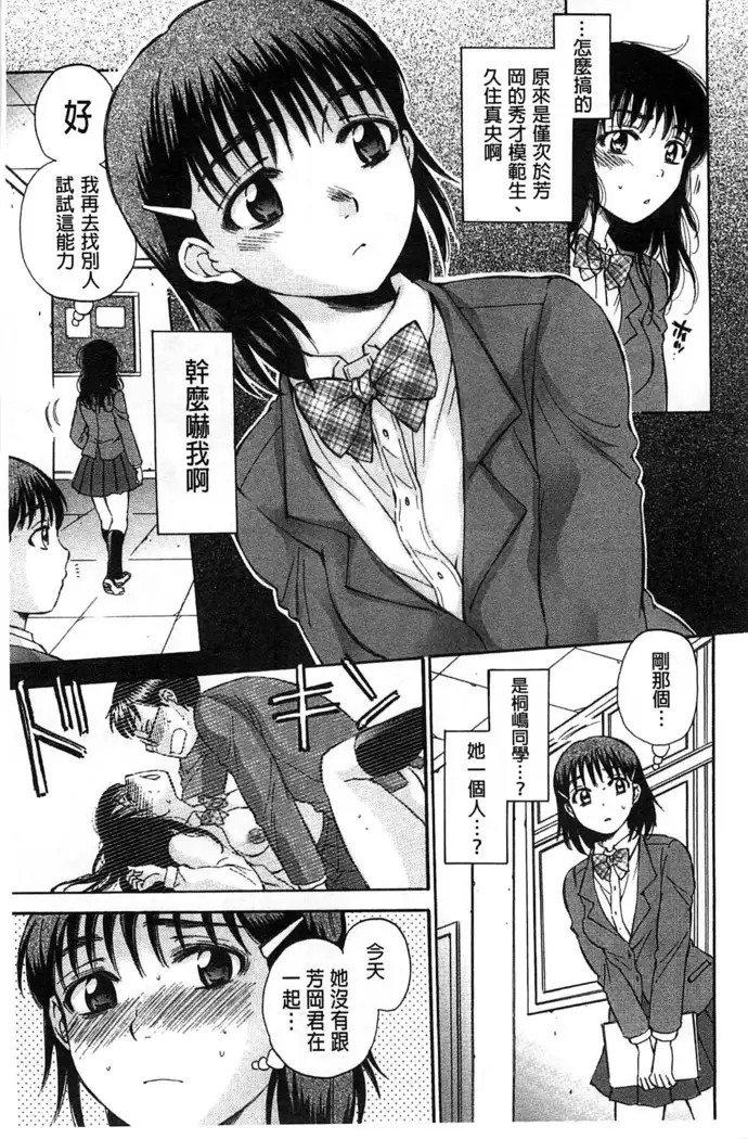 Seishoujo Magica | 性少女魔法力