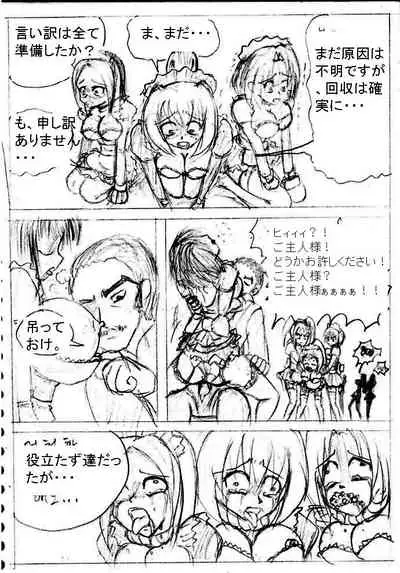 Busho medo akutodan?