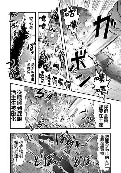 Benjo Mushi Yuki ch5