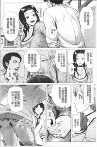 Hajimete no Hitozuma | 初品嘗的美艷人妻