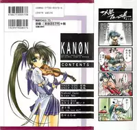 [Serizawa Katsumi] Kanon