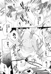 [Arou Rei] Aoi no Kimi Gekan