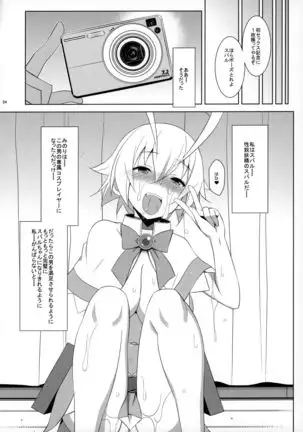 PRIDE BREAKER -コスプレイヤー淫辱編-