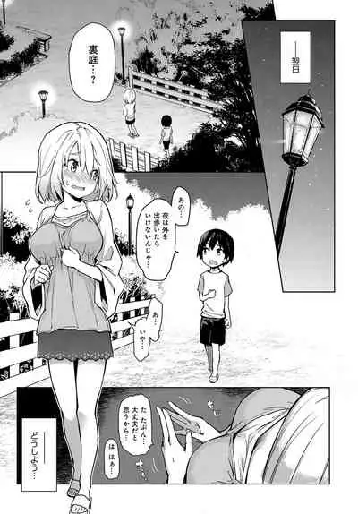 Ane Taiken Jogakuryou 1-11