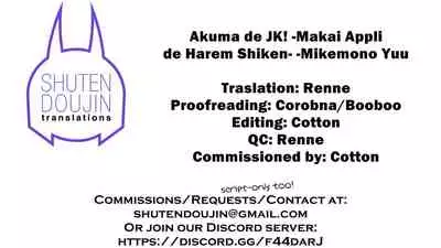 Akuma de JK!
