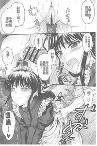 [Mutsuki] Koi Ecchi ~LoveH~ [Chinese]