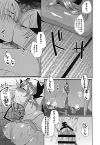 (COMIC1☆14) [Mamedaifukuya (Mameko)] Gohoushi Kiyohime-chan (Fate/Grand Order)