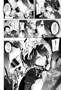 [kakao] Suki Suki Machine Gun!