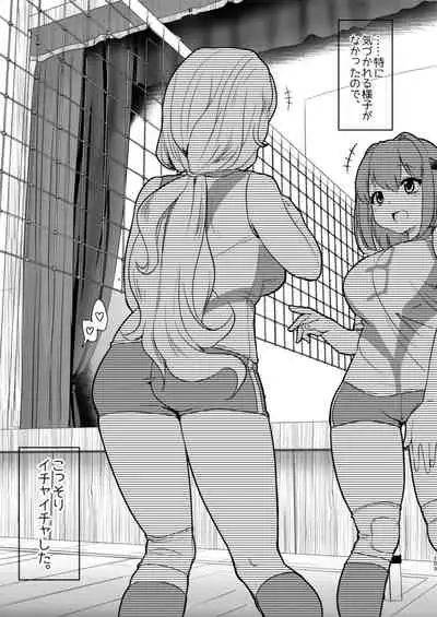 Takebe Saori-chan to iu kanojo to no nichijo.