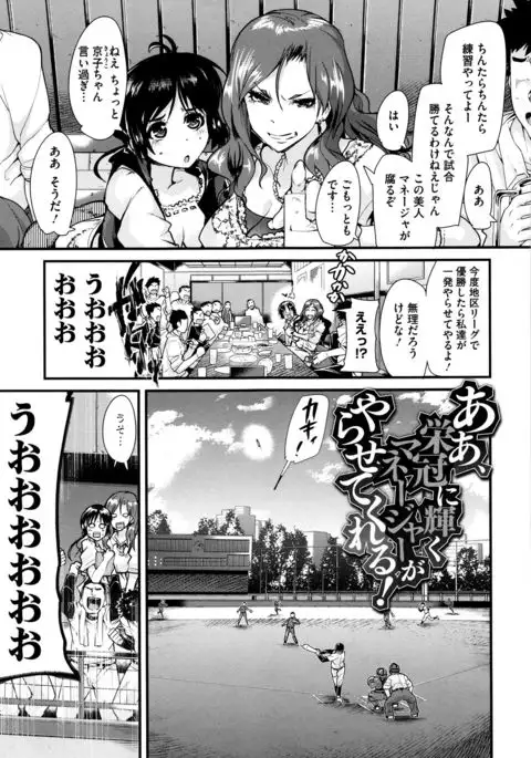 Setsuzoku Sareta Onna