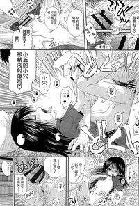 [Ohnuma Hiroshi] Chibikko-tachi wa Natsu no Nioi. [Chinese]