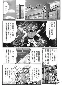 [Kamitou Masaki] Sailor Fuku ni Chiren Robo Yokubou Kairo