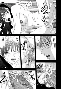 [Anthology] dada ama o neechan Vol.2