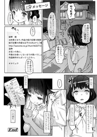 COMIC LO 2018-12 [Digital]