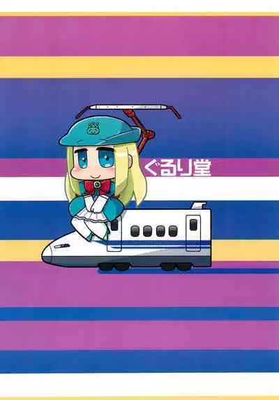 Ushiro ni Yonryou Tsunagimasu.