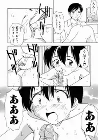 [Fujise Akira] Petite Fille