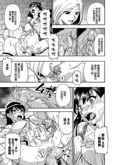 Hanayome Ningyou Ch. 2