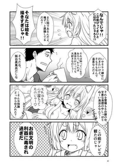 [Check Mate! (Yua)] Kohaku Biyori Soushuuhen Makinoichi [Digital]