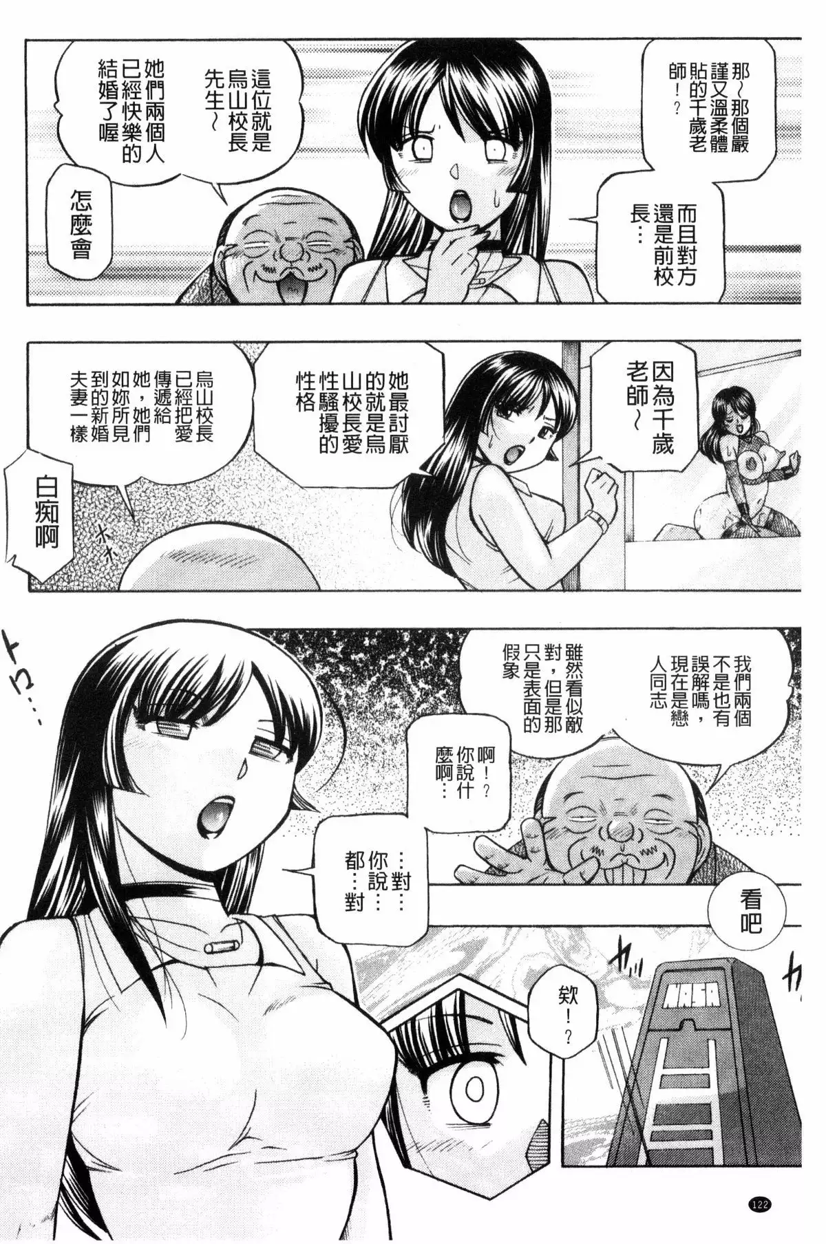 Jokyoushi Reiko ~Saiin Choukyoushitsu~