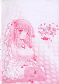 [Inomoto Rikako] Cherry ♥ Pie