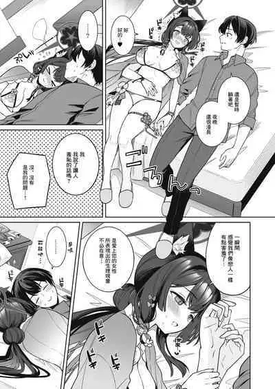 Junjou Renjou Hatsujou Kitsune