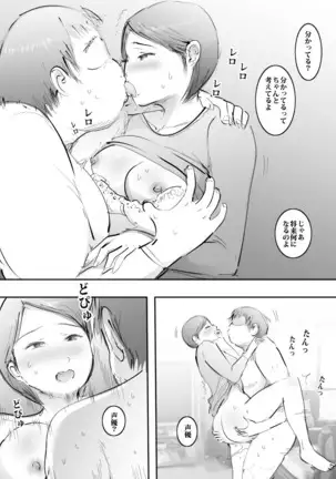 Mama to Hamekko Time