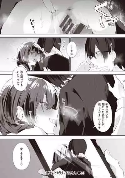 [Yuzuno Kiichi] Watashi ja Nai Watashi