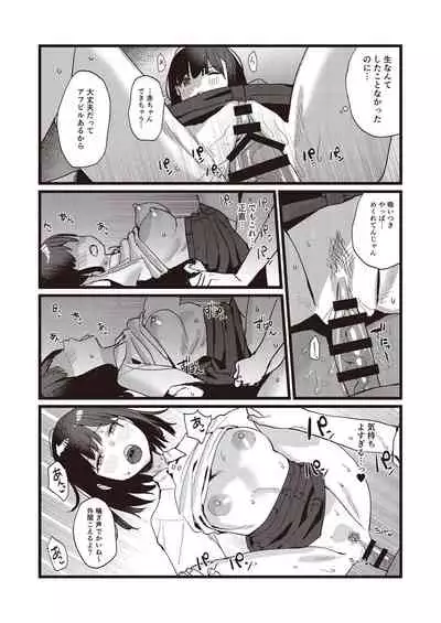 [Fetishism Pocket (Various)] N!T!R!- National! Trance! Remote!-