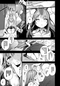 Choukyou Saimin Udongein