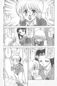 COMIC Penguin Club 1996-01