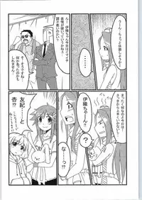 (C83) [Free Pro (Various)] Habanero Survival (THE IDOLM@STER Cinderella Girls)