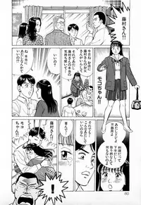 [Kusugawa Naruo] MOKO ni Omakase Vol.1