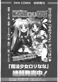 [Anthology] Ero Cure All Stars