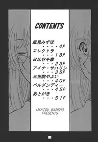 [WHITE ELEPHANT] Oneechan Tamashi (Various) [Digital]