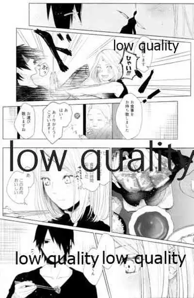 (Zennin Shuuketsu 12) [marsh. (Suzu)] Ao Akua (Naruto)