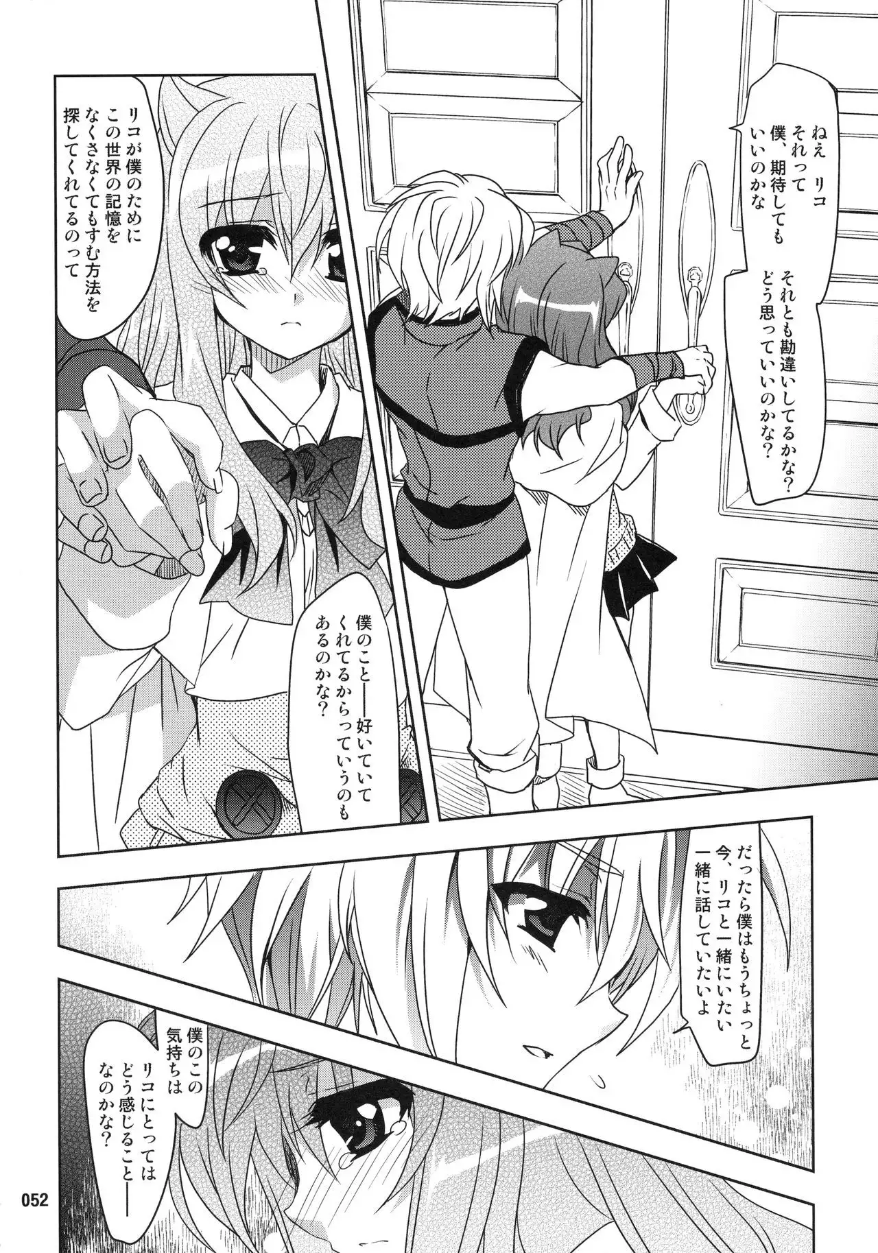 Wonderful Soushuuhen