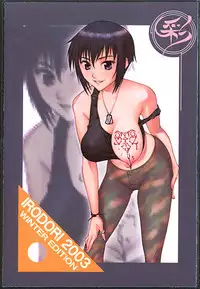 (C65) [IRODORI (Soyosoyo, Nittakumi)] GENTEI (Full Metal Panic!)