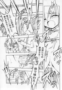 [Nihon Waru Waru Doumei] The Folklore of Nekomimi