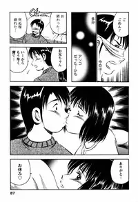 [Ma A Kou] 100 Mankai Kisu Shitai Vol.1