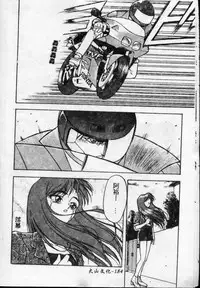 [Kotoyoshi Yumisuke] Shokunyuu 2 | 巨乳復仇 [Chinese]