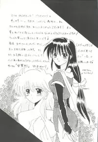 [doujinshi anthology] Game Miki 9 (Sakura Wars and others)