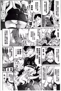 [Amatarou] Melody [Chinese]