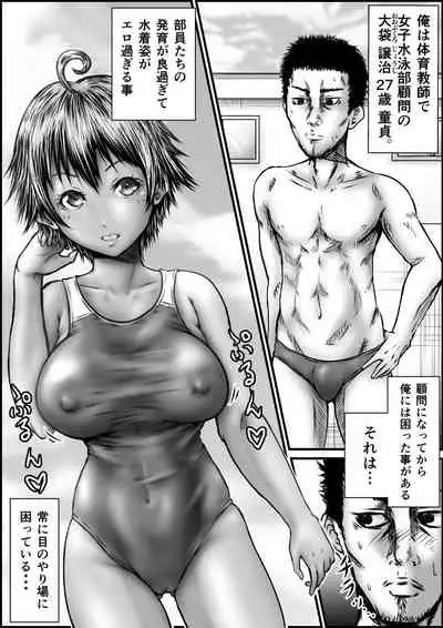 [numa] Muboubi na Fuuka-san