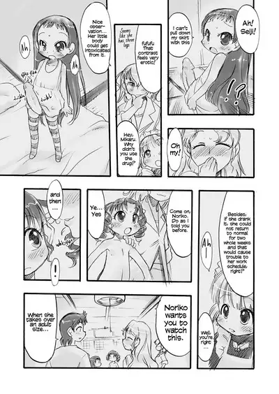 [P.A. Project (Teruki Kuma)] Memorial "N" - Making of "Nushi-Yama" [Digital][English]