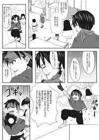 [Under Guraun Dou] The Illegal Torture