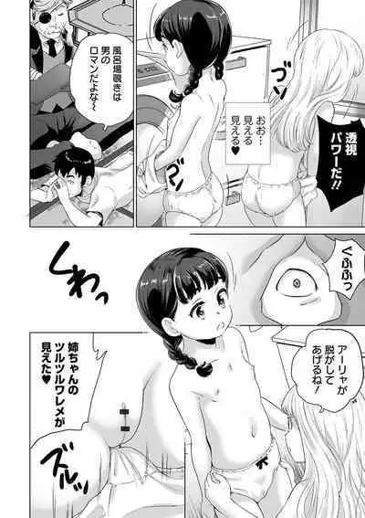 COMIC Orga Vol. 10